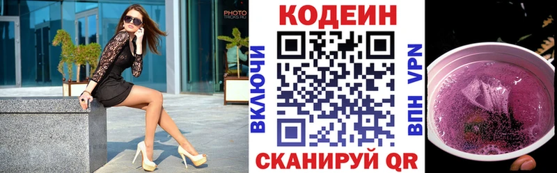 продажа наркотиков  Ельня  Codein Purple Drank 