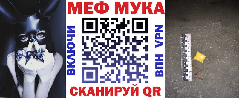 МЕФ mephedrone  Ельня 